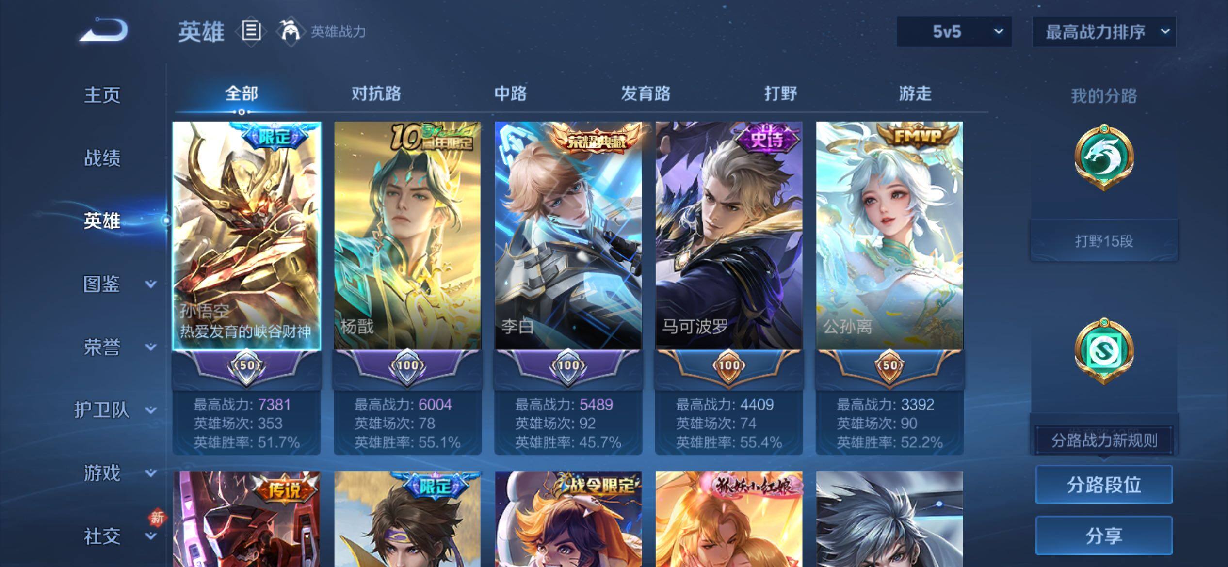 WZCMY4189208王者荣耀账号详情图3 WZCMY4189208王者荣耀账号详情图3