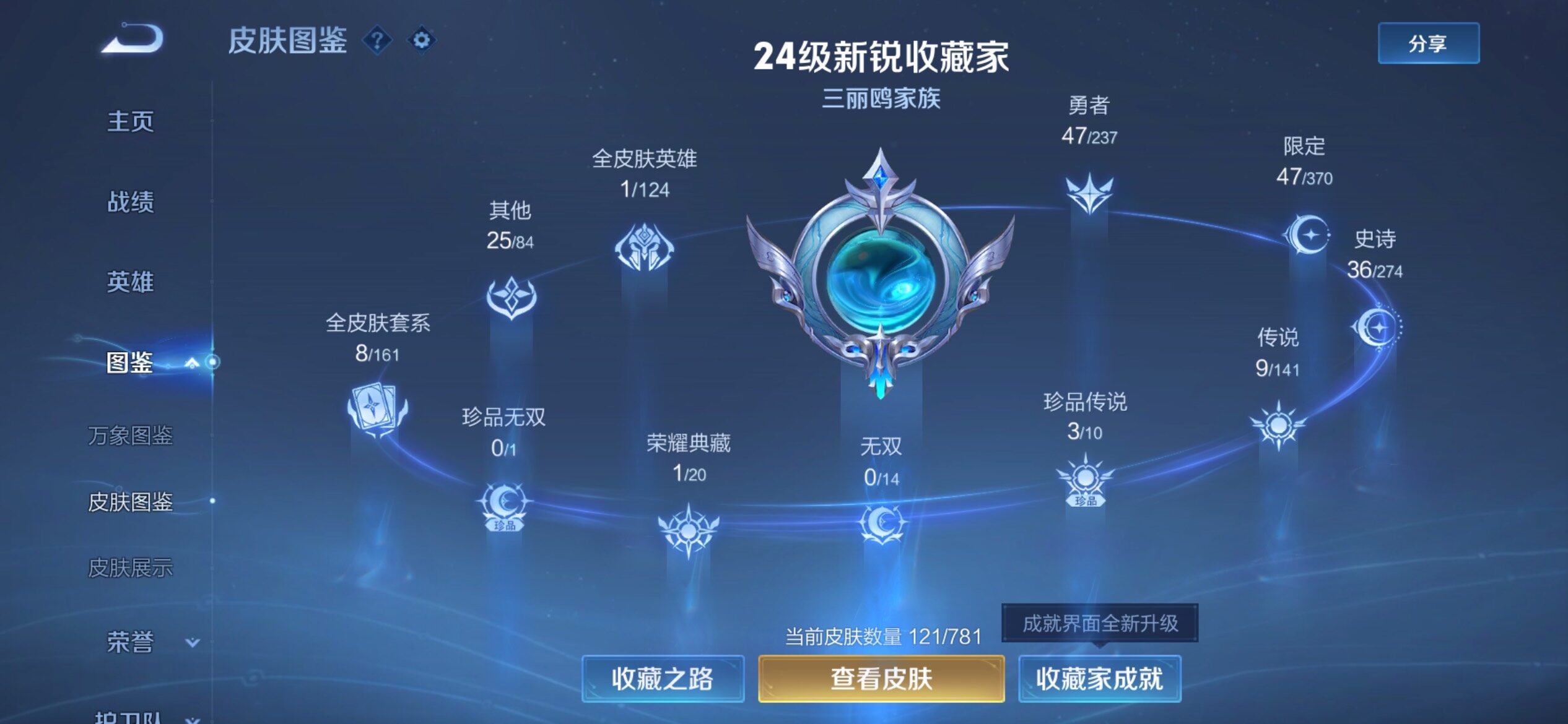 WZCMY4189208王者荣耀账号详情图5 WZCMY4189208王者荣耀账号详情图5