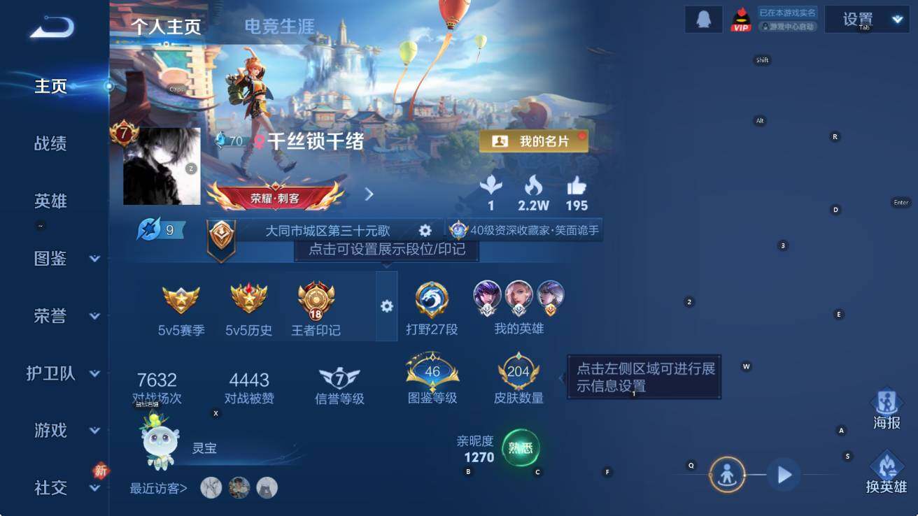 WZCMW4186506王者荣耀账号详情图9