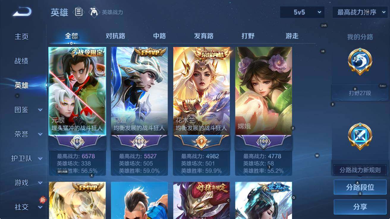 WZCMW4186506王者荣耀账号详情图10