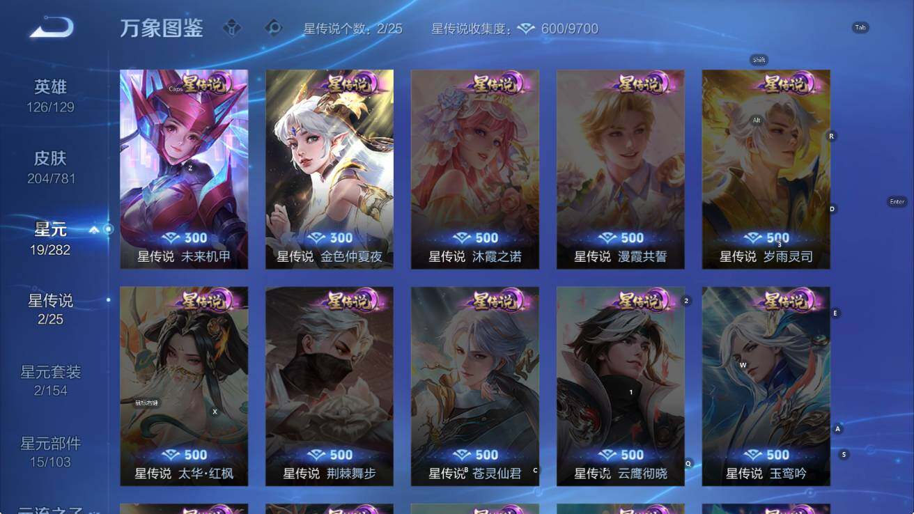 WZCMW4186506王者荣耀账号详情图13