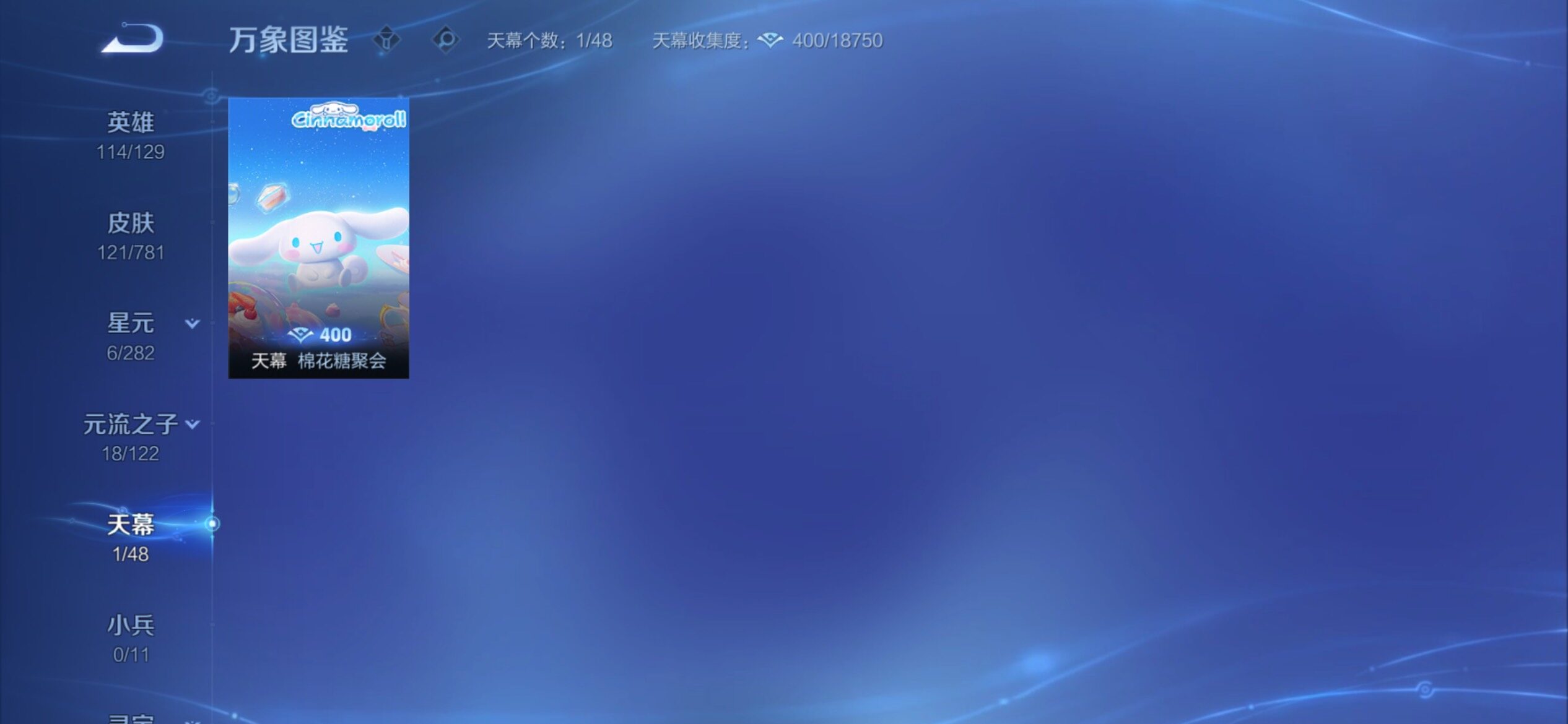 WZCMY4189208王者荣耀账号详情图10 WZCMY4189208王者荣耀账号详情图10