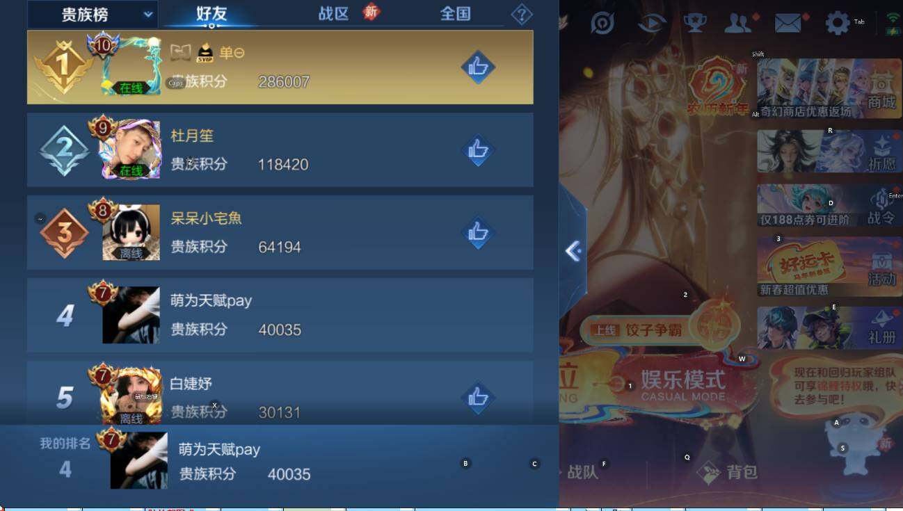 WZCMW4186518王者荣耀账号详情图6