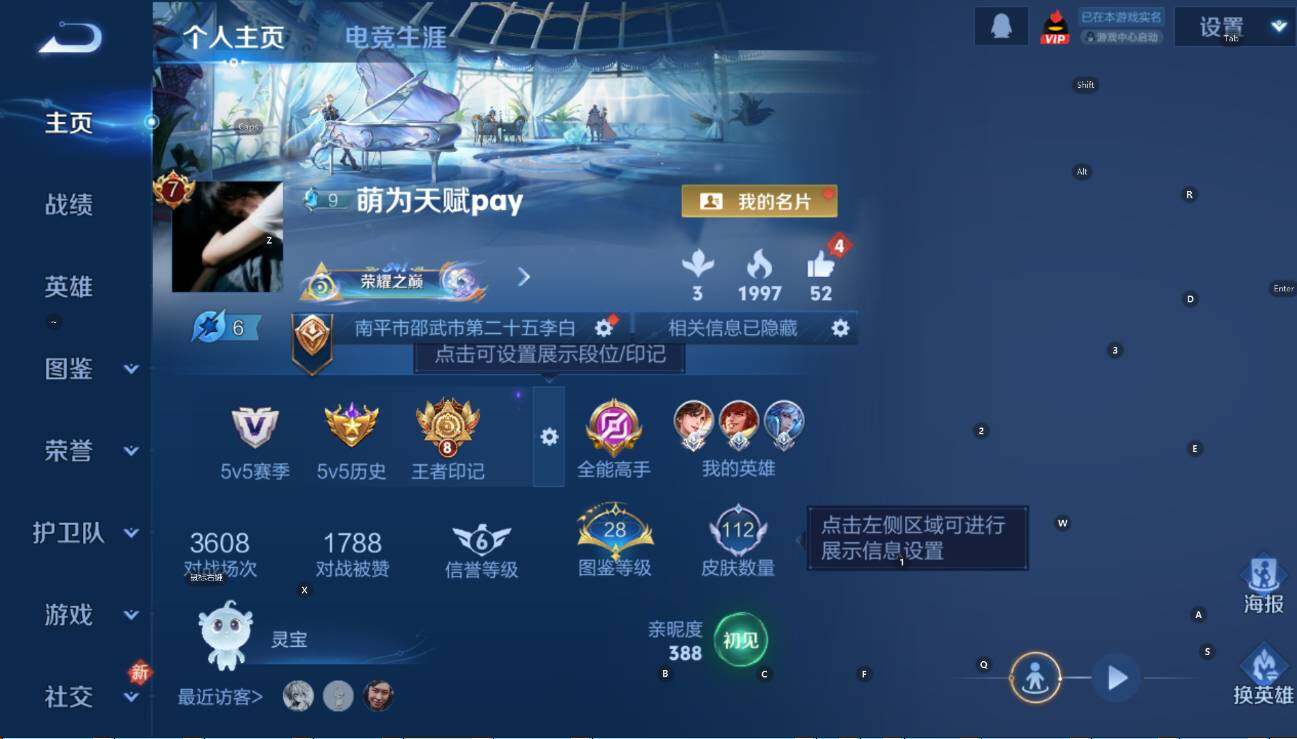 WZCMW4186518王者荣耀账号详情图7