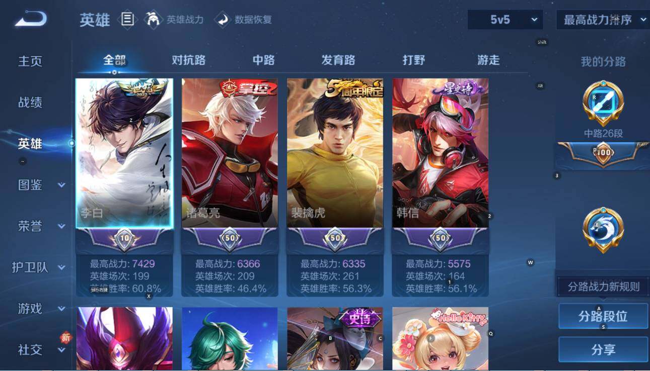 WZCMW4186518王者荣耀账号详情图8