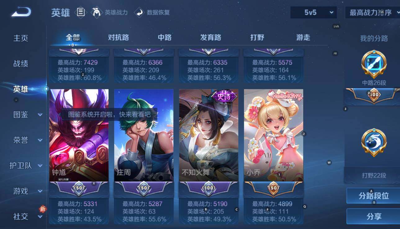 WZCMW4186518王者荣耀账号详情图9