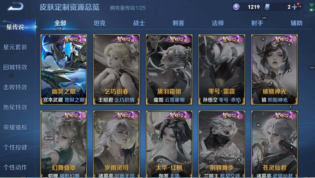 WZCMW4186518王者荣耀账号详情图13