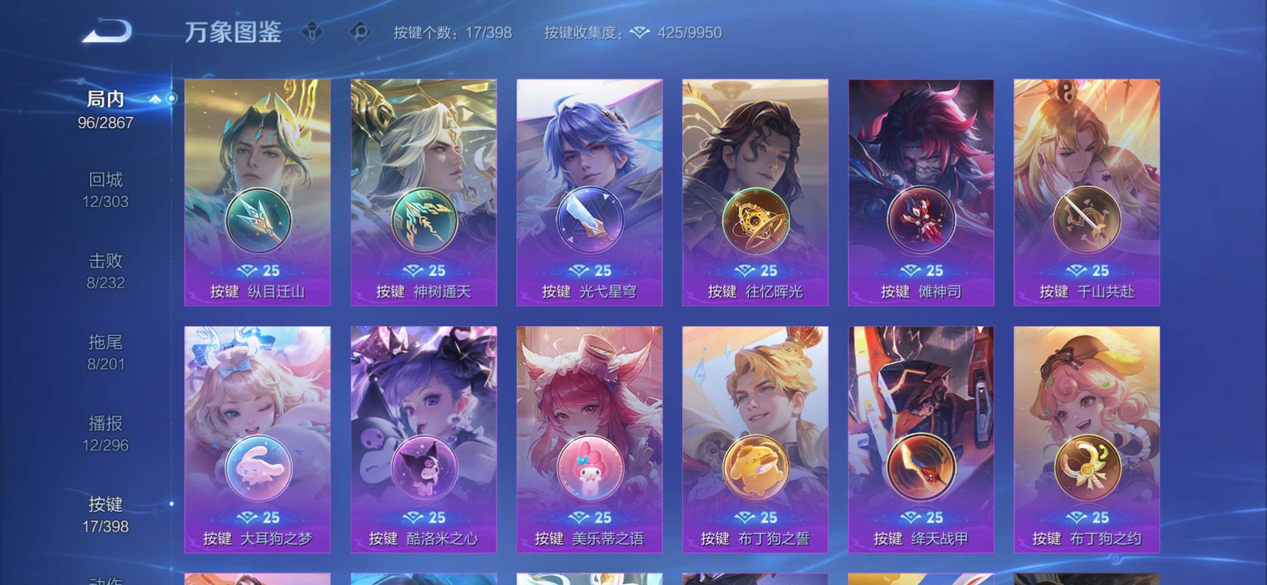 WZCMY4189208王者荣耀账号详情图12 WZCMY4189208王者荣耀账号详情图12