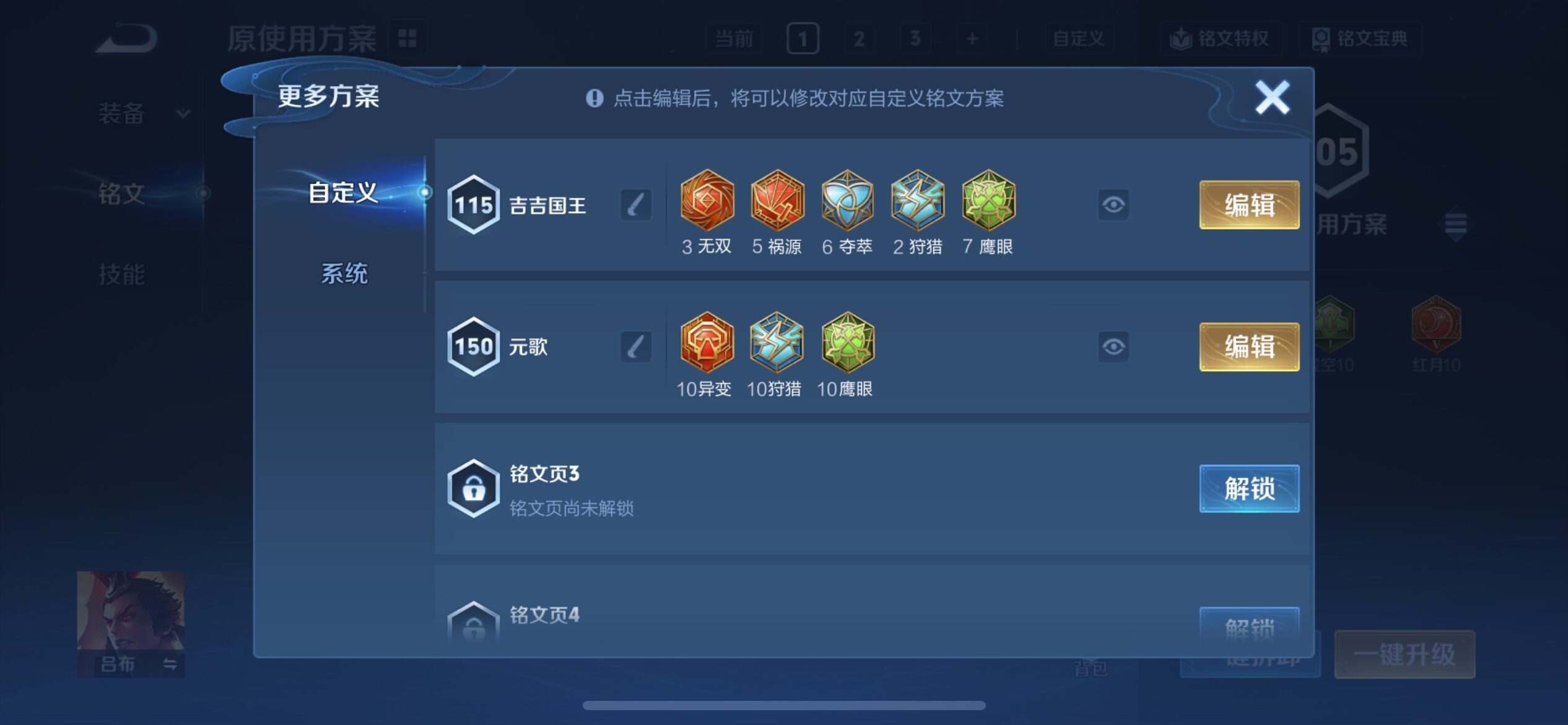 WZCMY4189208王者荣耀账号详情图16 WZCMY4189208王者荣耀账号详情图16