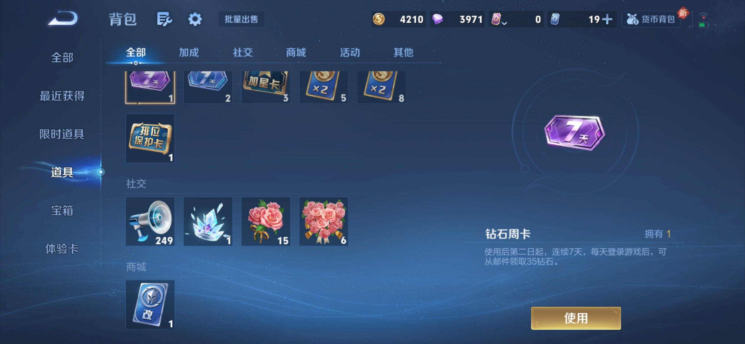 WZCMY4189208王者荣耀账号详情图14 WZCMY4189208王者荣耀账号详情图14