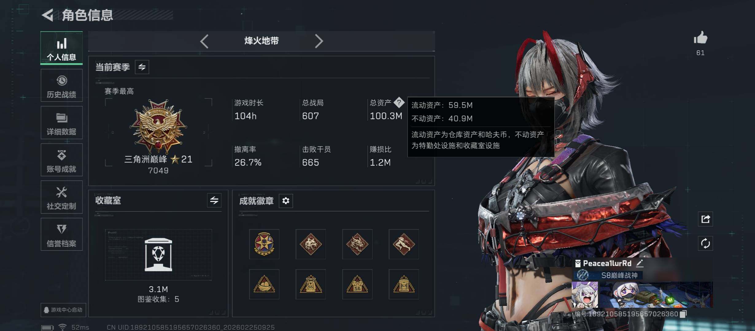 SJZCMW453847三角洲行动账号详情图5