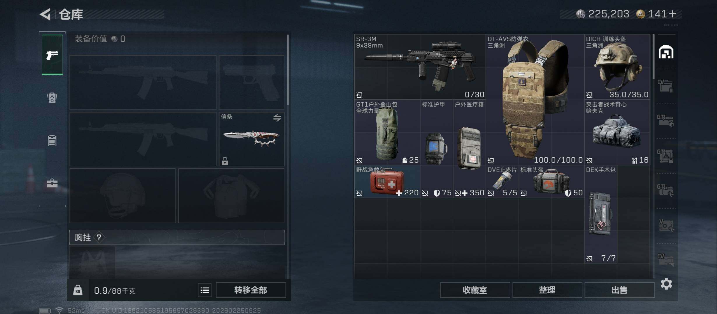 SJZCMW453847三角洲行动账号详情图18