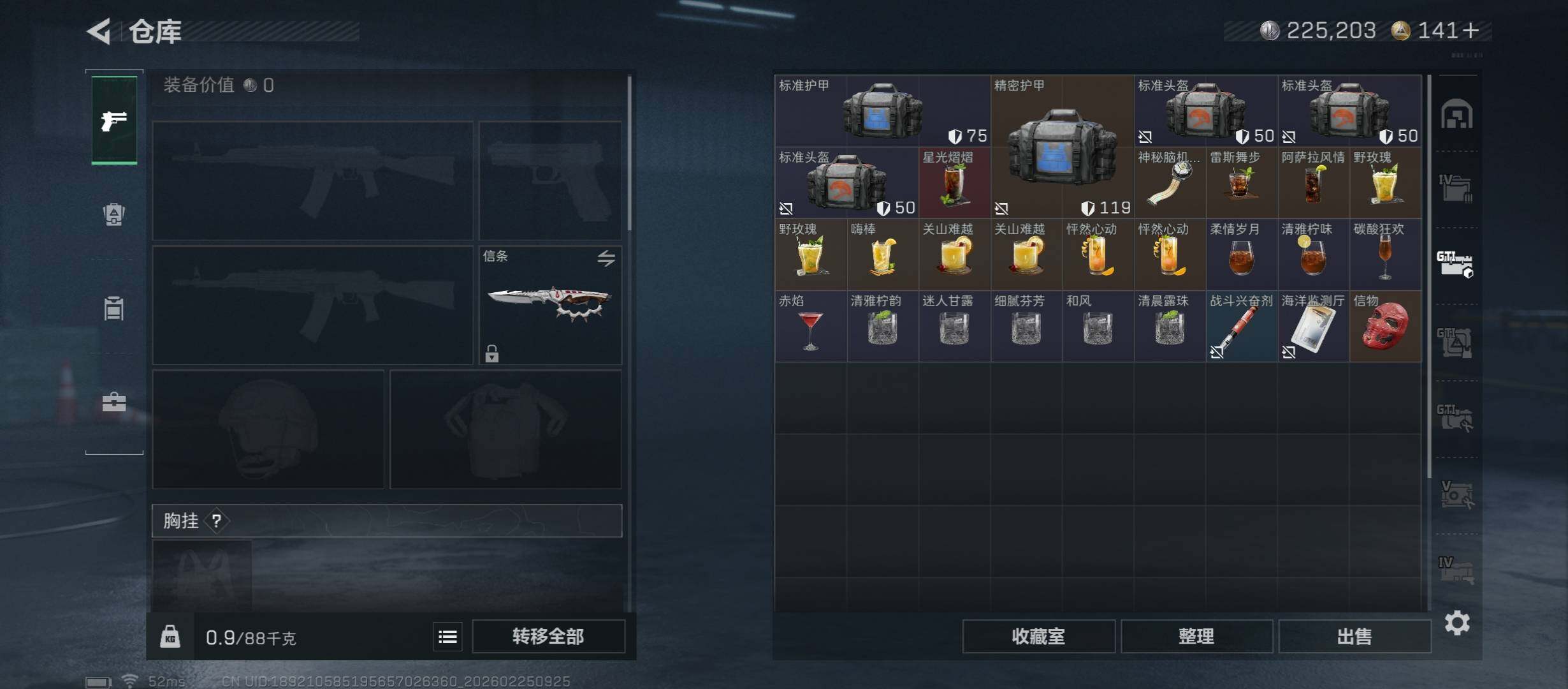 SJZCMW453847三角洲行动账号详情图20