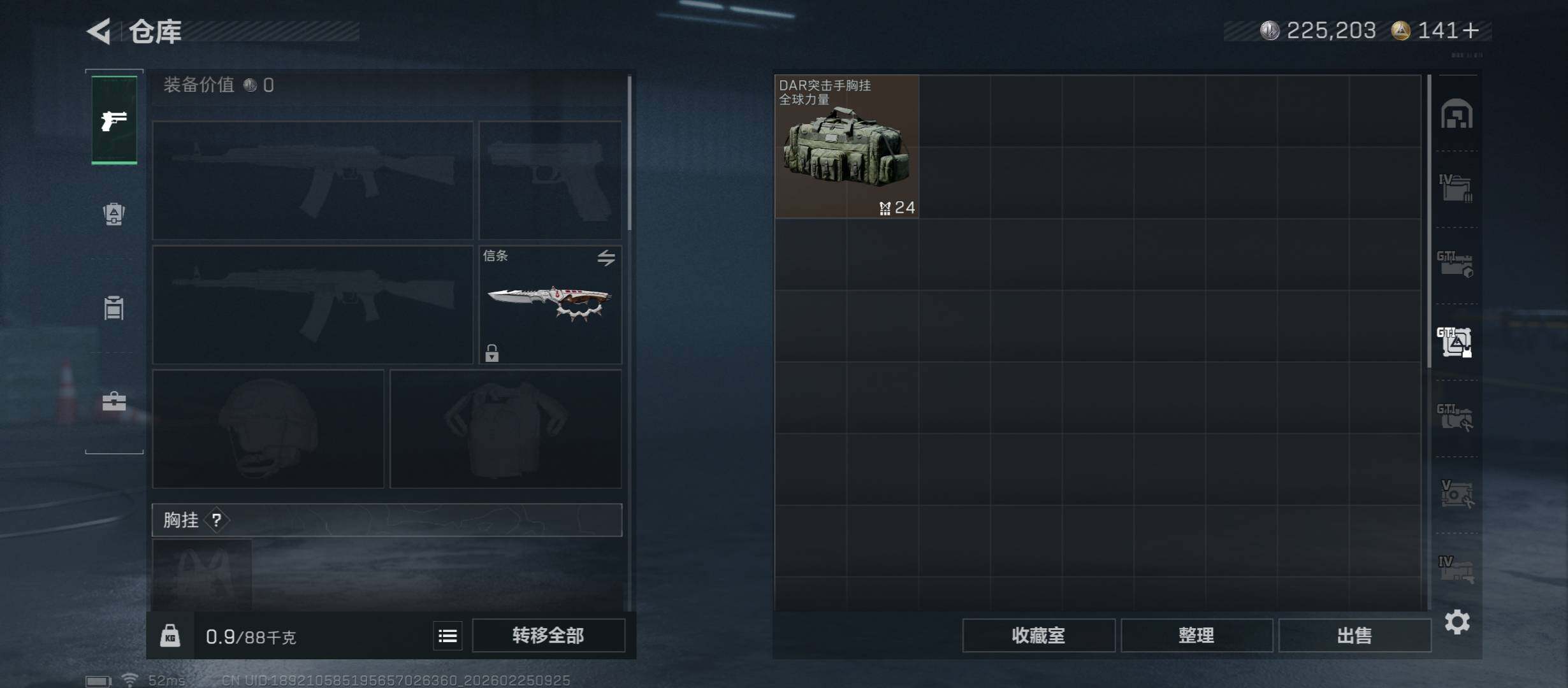 SJZCMW453847三角洲行动账号详情图21