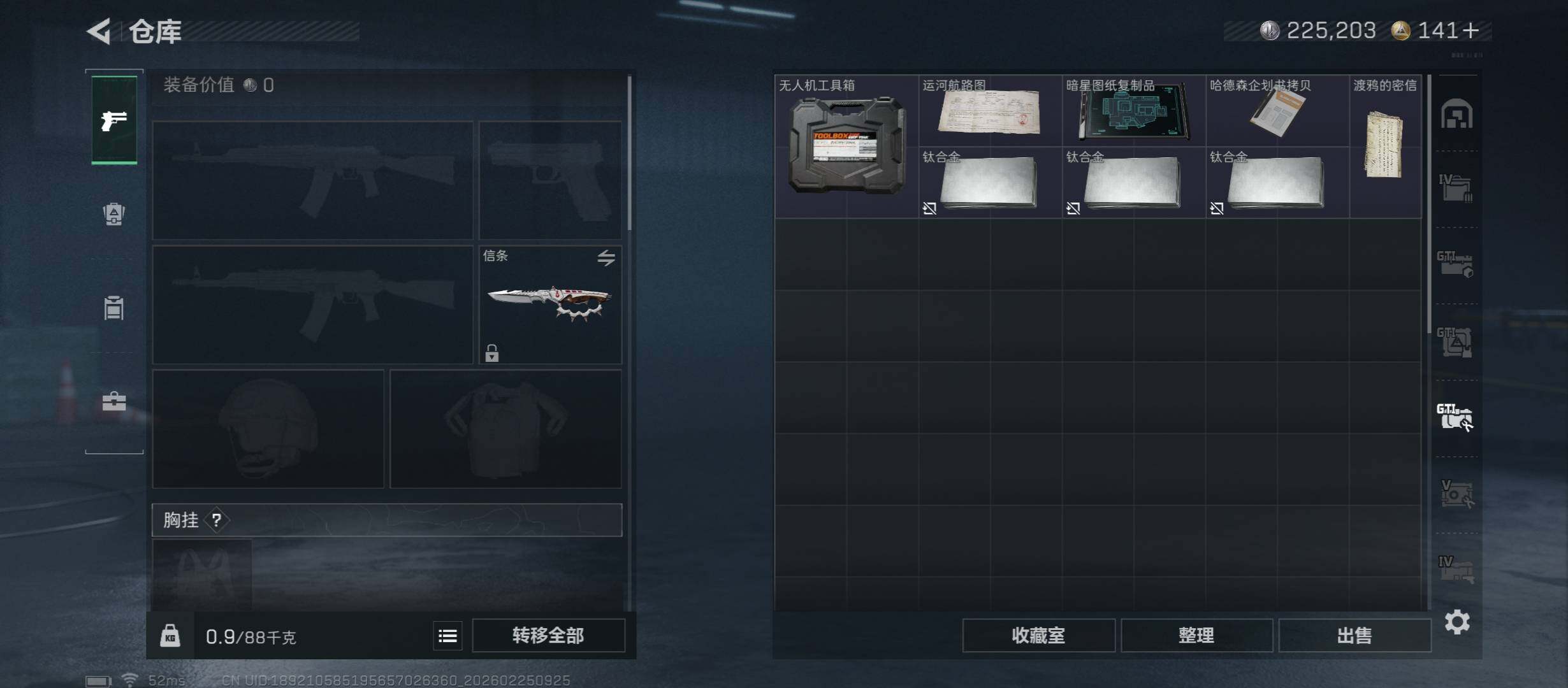 SJZCMW453847三角洲行动账号详情图22