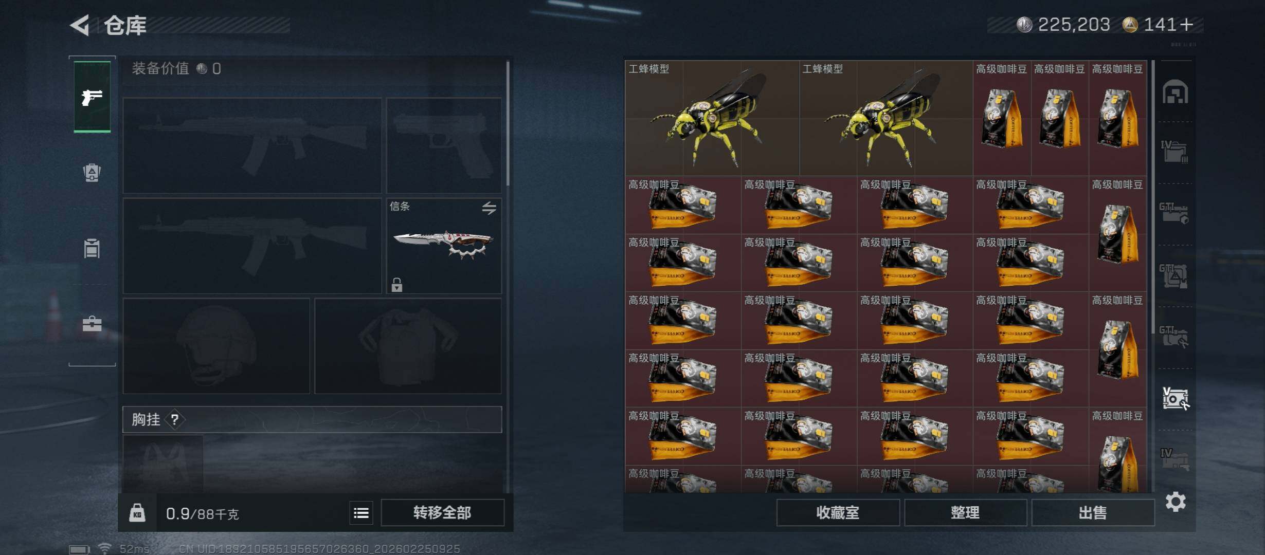 SJZCMW453847三角洲行动账号详情图23