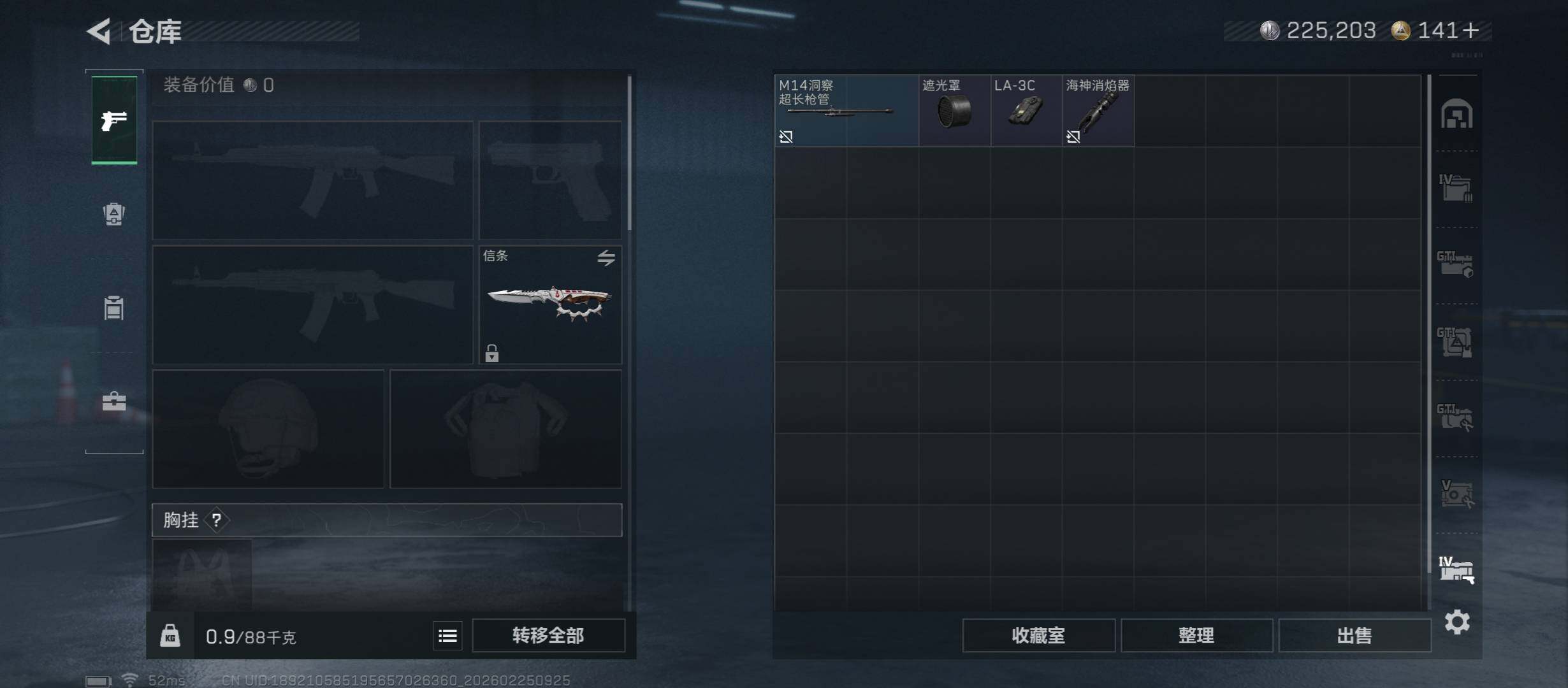 SJZCMW453847三角洲行动账号详情图24