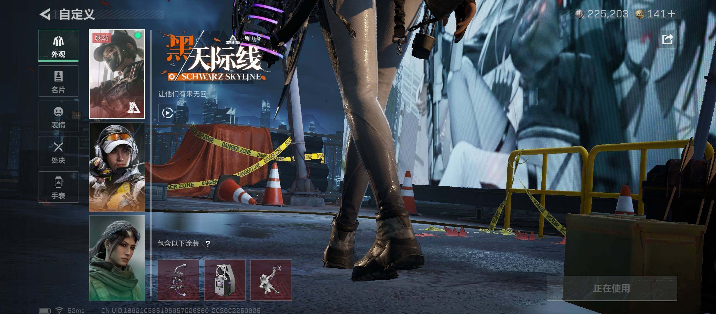 SJZCMW453847三角洲行动账号详情图9