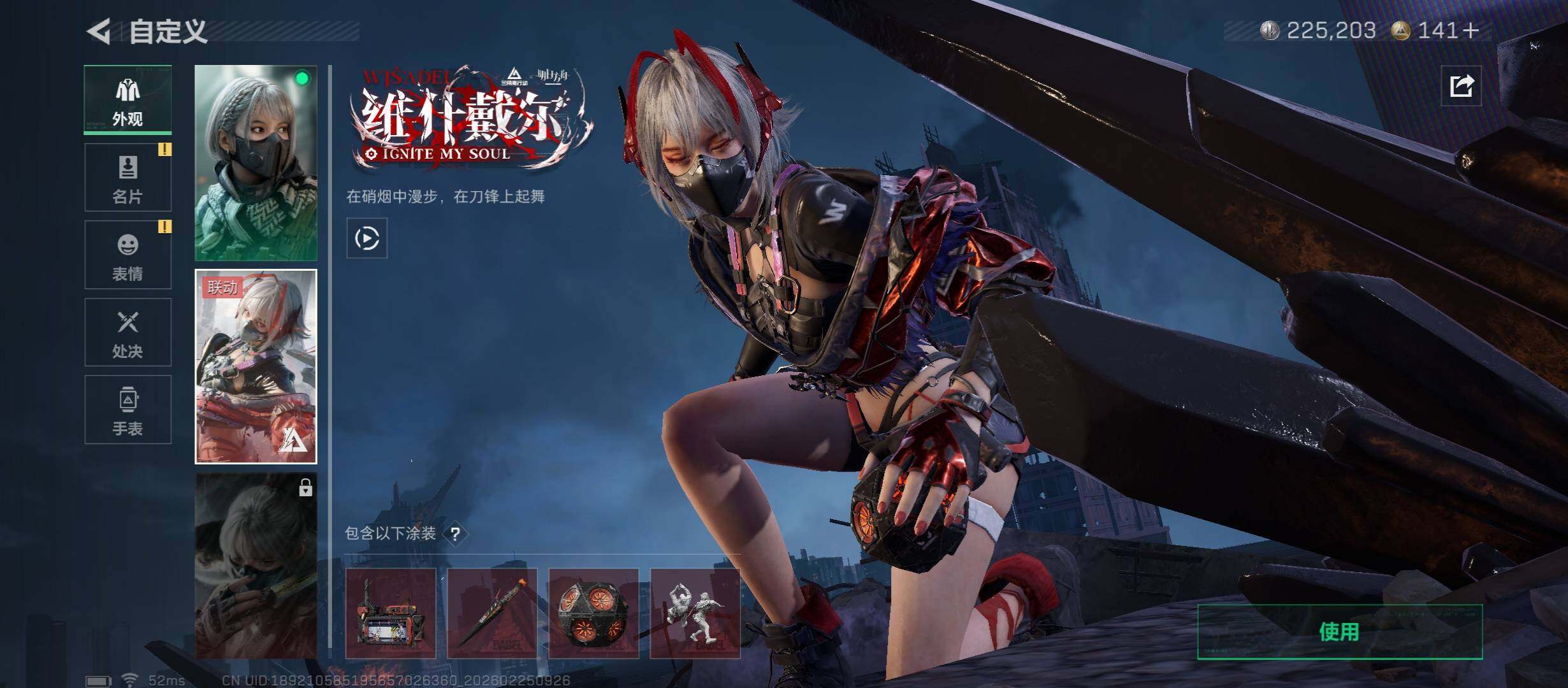 SJZCMW453847三角洲行动账号详情图10