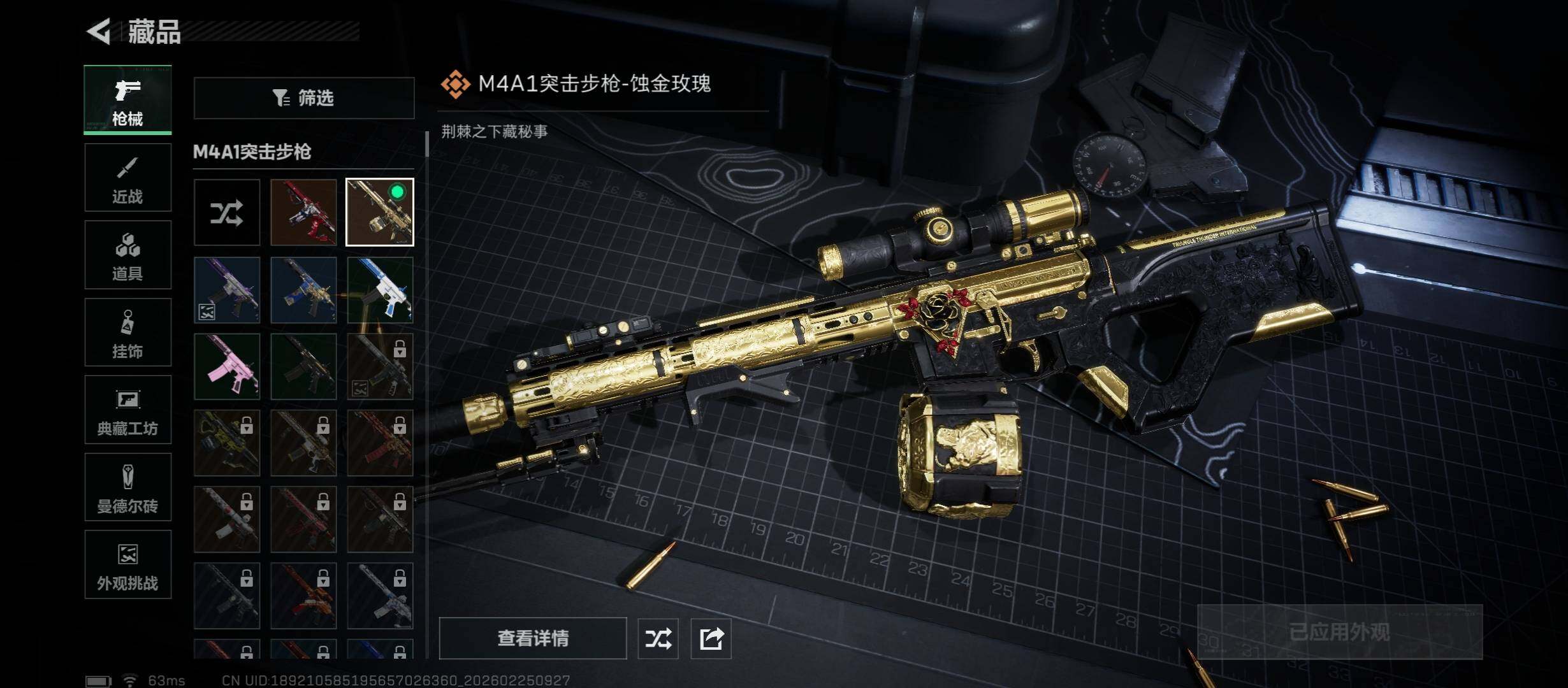 SJZCMW453847三角洲行动账号详情图15