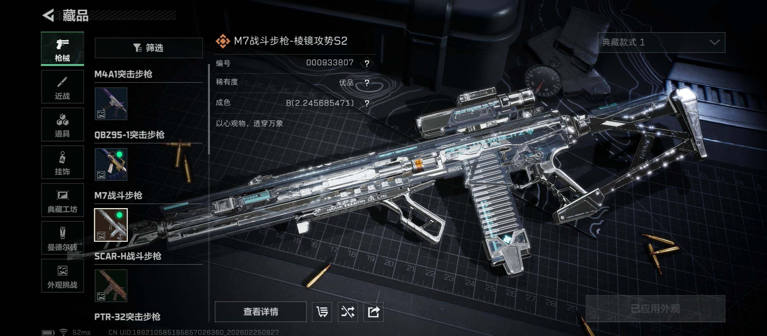 SJZCMW453847三角洲行动账号详情图14