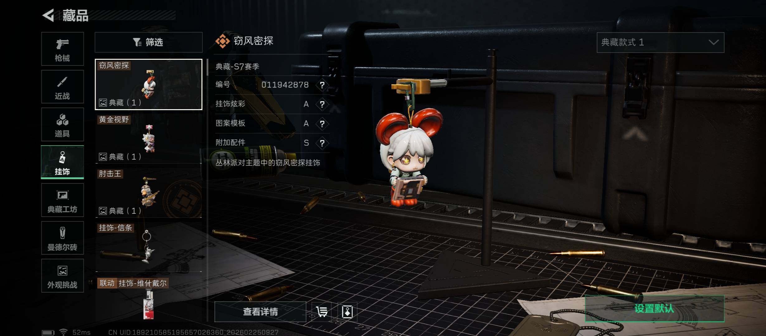 SJZCMW453847三角洲行动账号详情图16