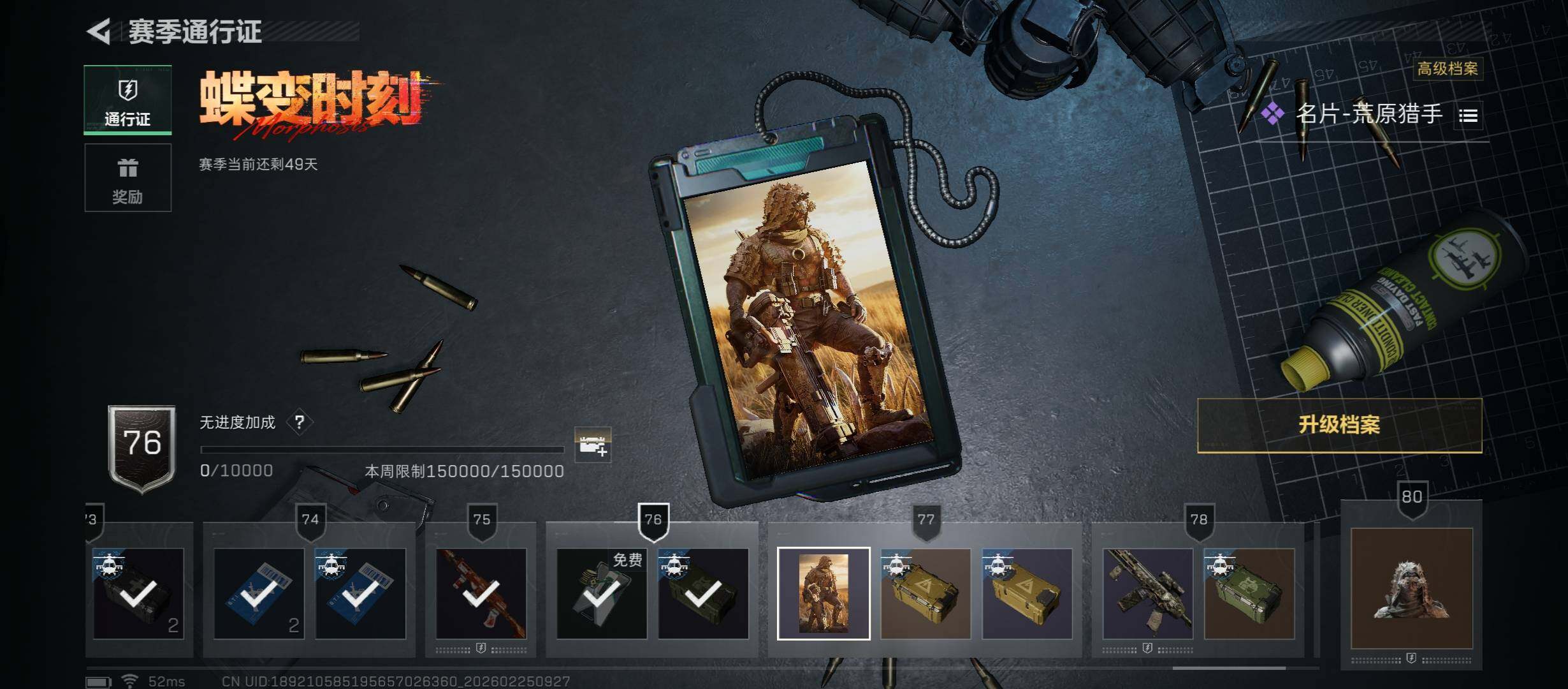 SJZCMW453847三角洲行动账号详情图25