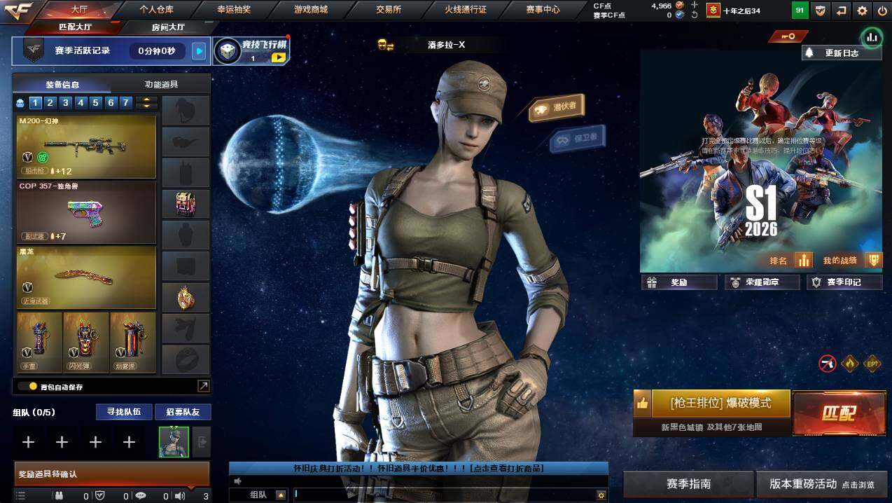 CFCMW449282穿越火线账号详情图4