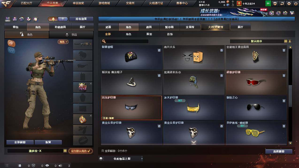 CFCMW449282穿越火线账号详情图6