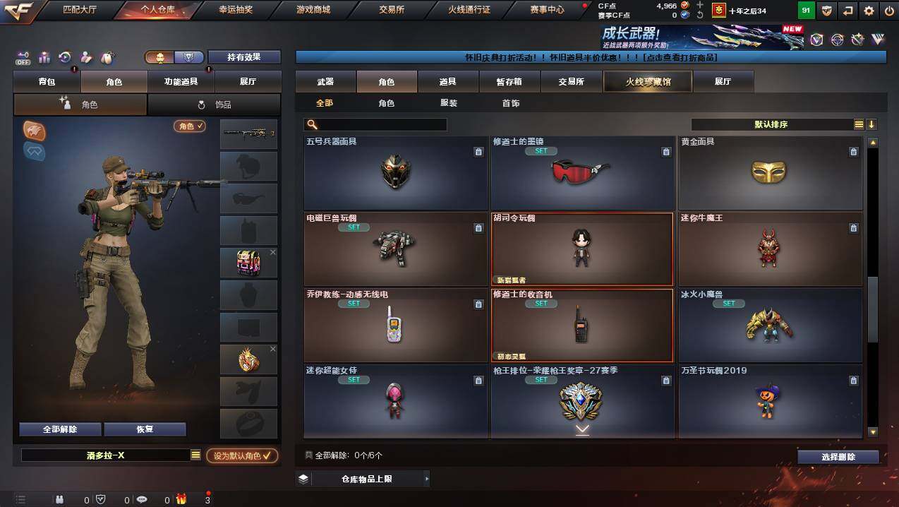 CFCMW449282穿越火线账号详情图7