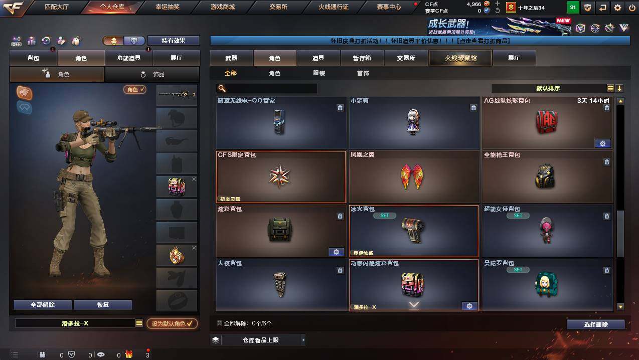 CFCMW449282穿越火线账号详情图8