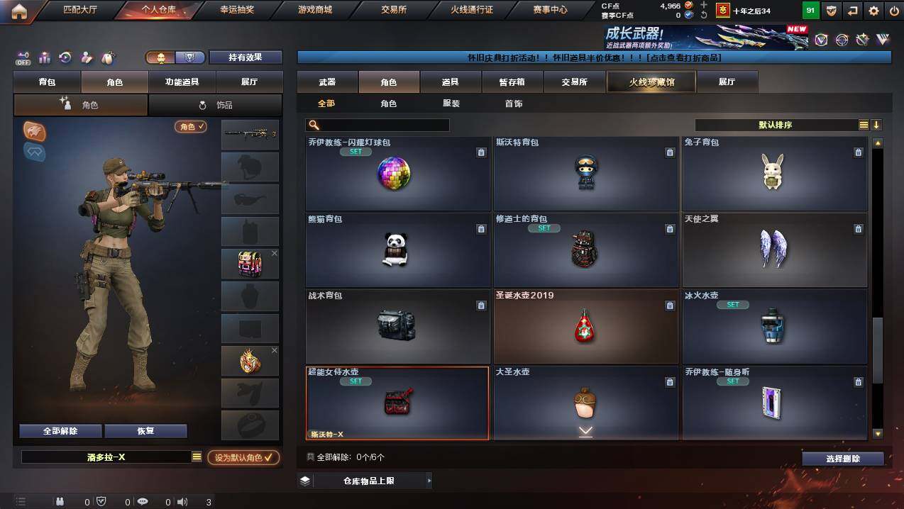 CFCMW449282穿越火线账号详情图9