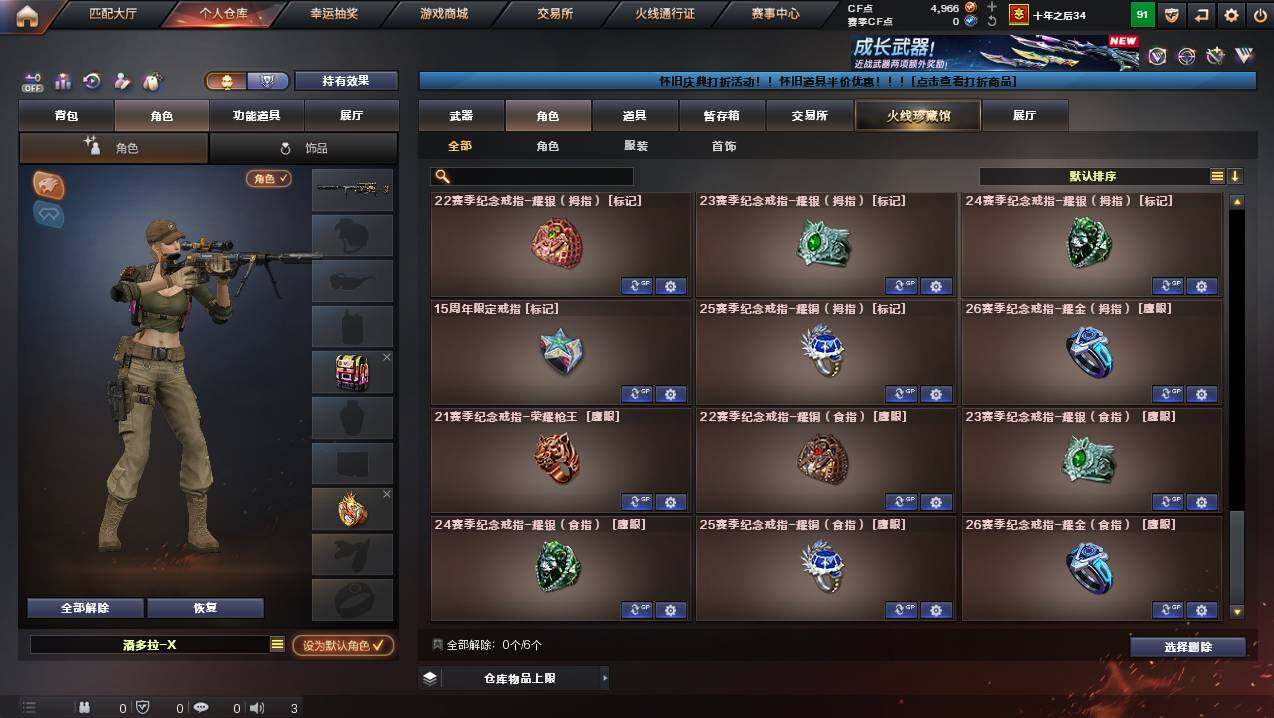 CFCMW449282穿越火线账号详情图11