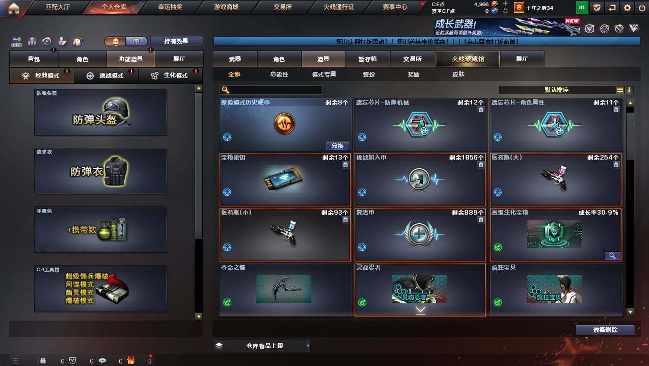 CFCMW449282穿越火线账号详情图13