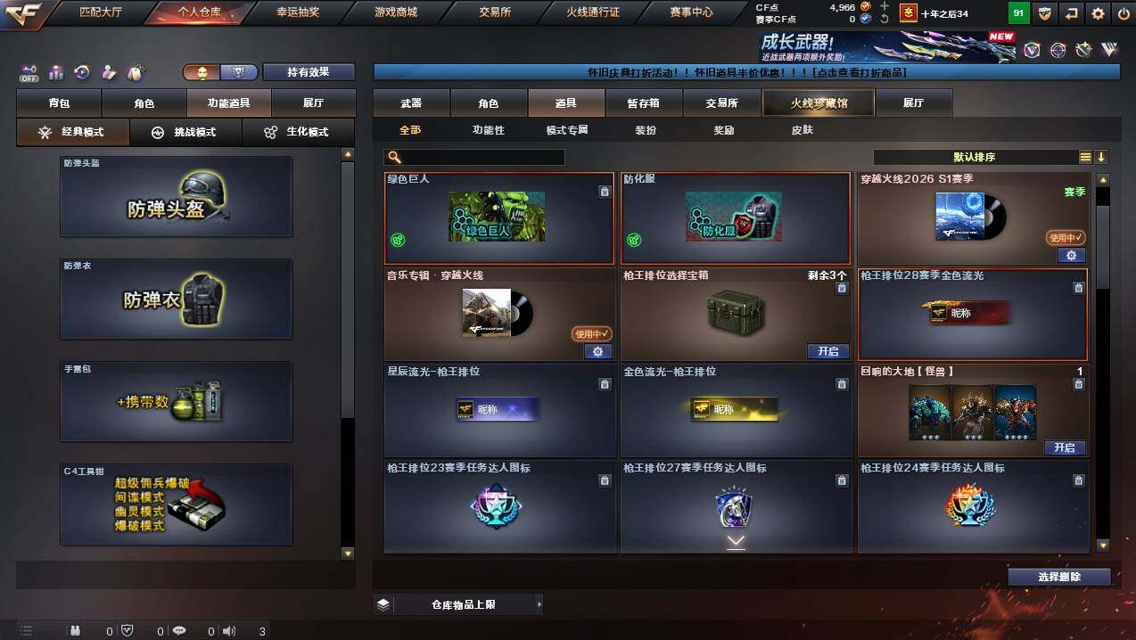 CFCMW449282穿越火线账号详情图14