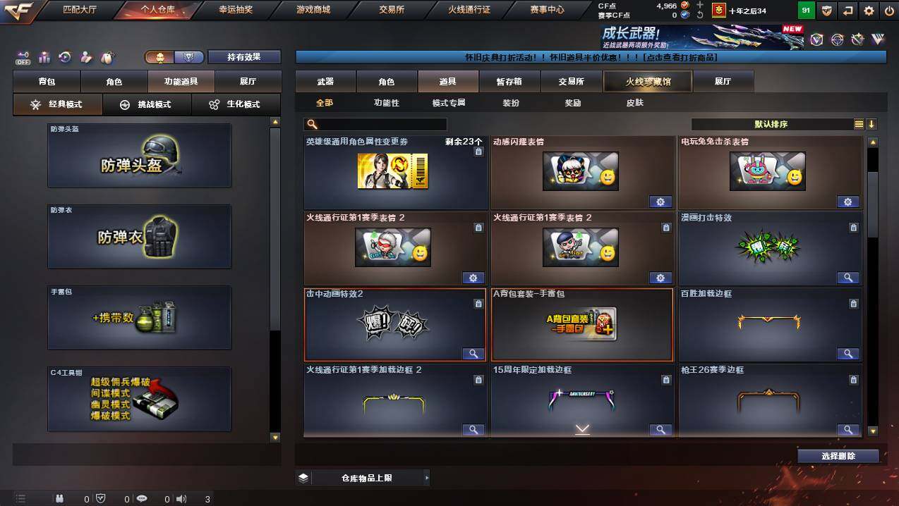 CFCMW449282穿越火线账号详情图15