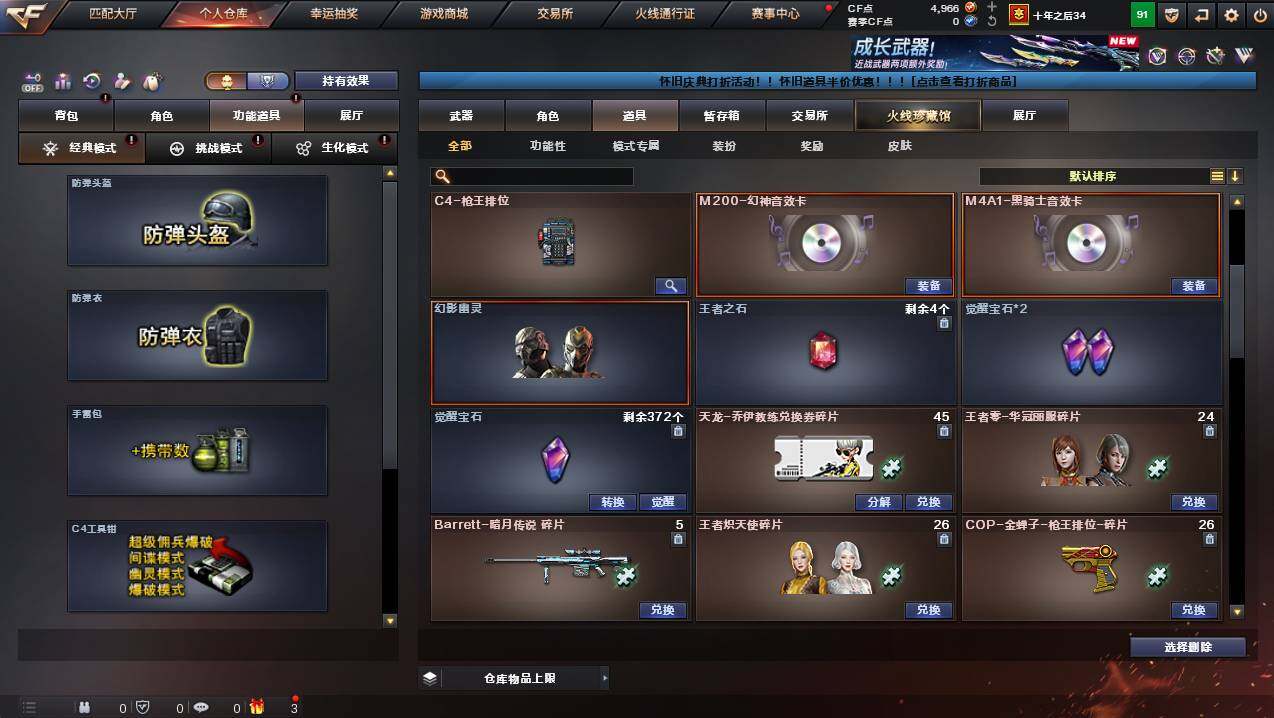 CFCMW449282穿越火线账号详情图17