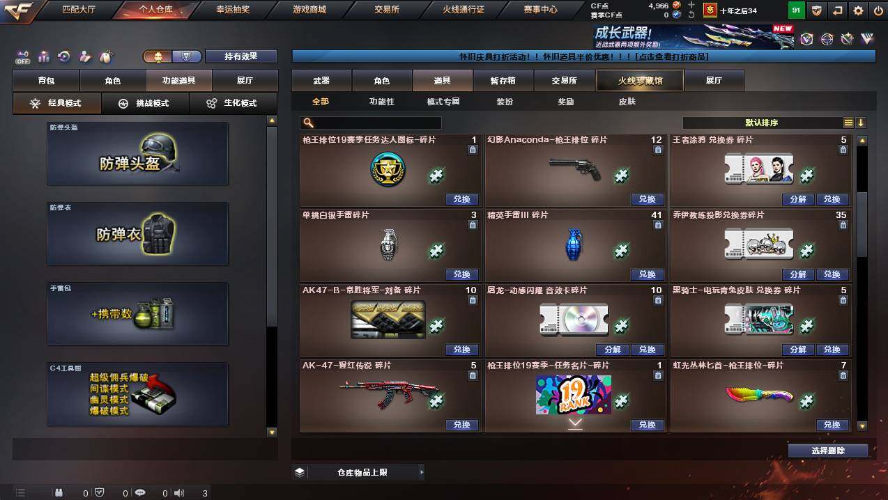 CFCMW449282穿越火线账号详情图18