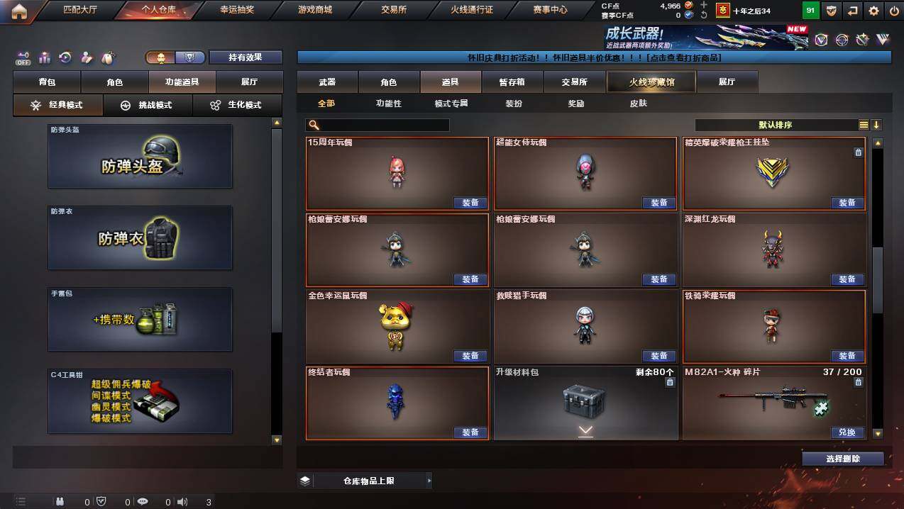 CFCMW449282穿越火线账号详情图25