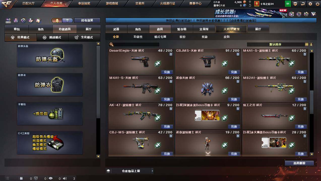 CFCMW449282穿越火线账号详情图26