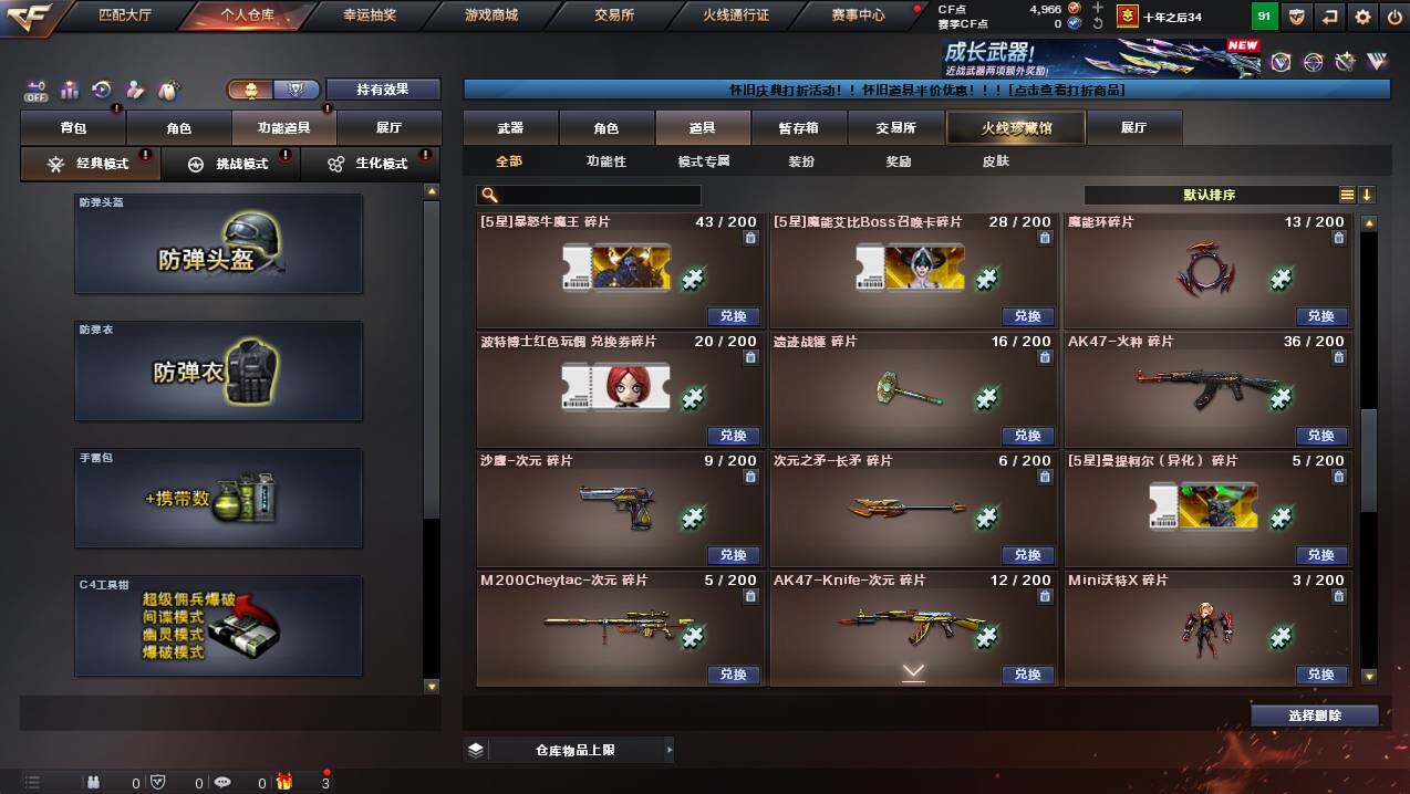 CFCMW449282穿越火线账号详情图27