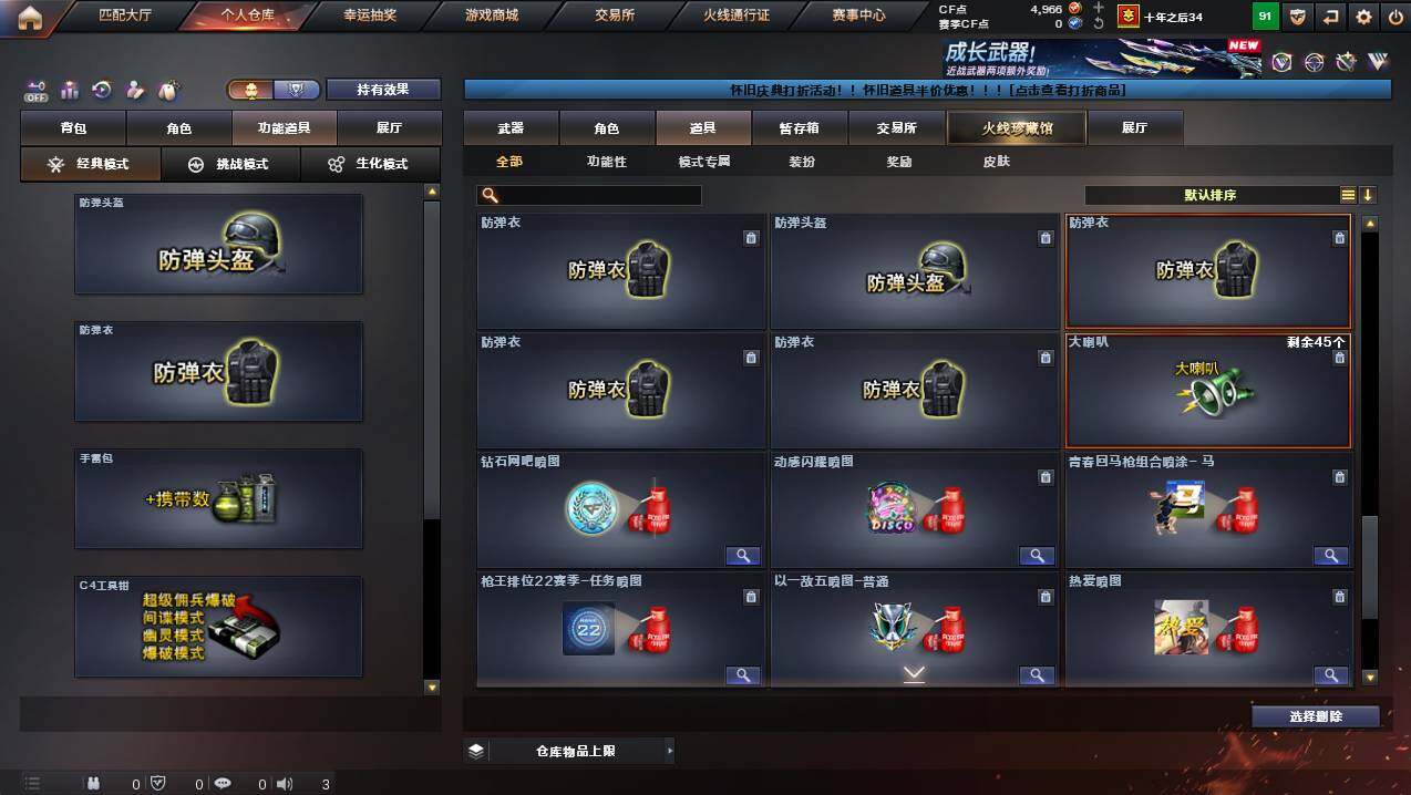 CFCMW449282穿越火线账号详情图31