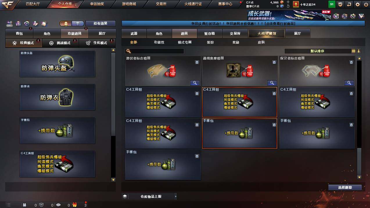 CFCMW449282穿越火线账号详情图32