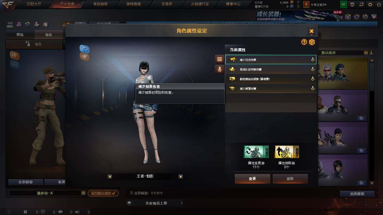 CFCMW449282穿越火线账号详情图33