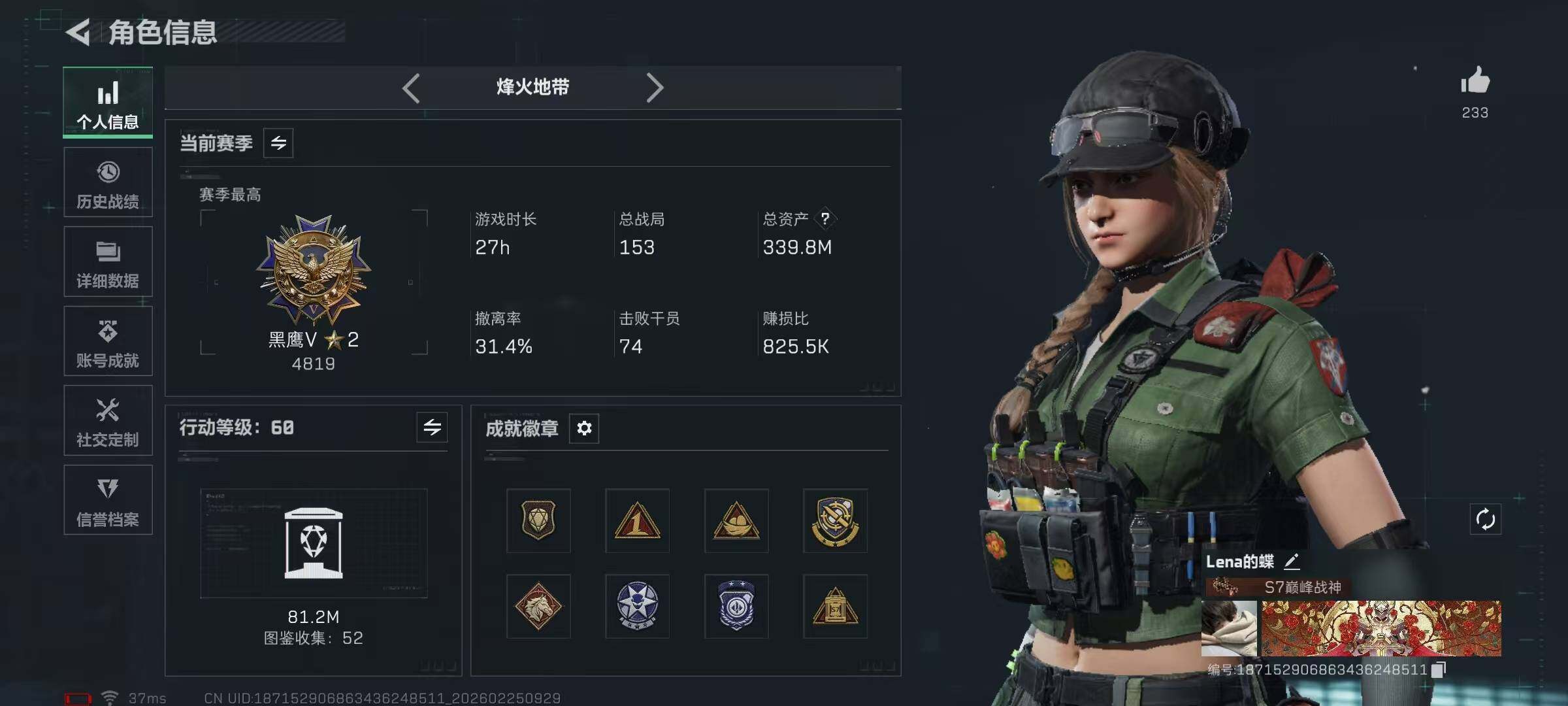 SJZEY452999三角洲行动账号详情图5