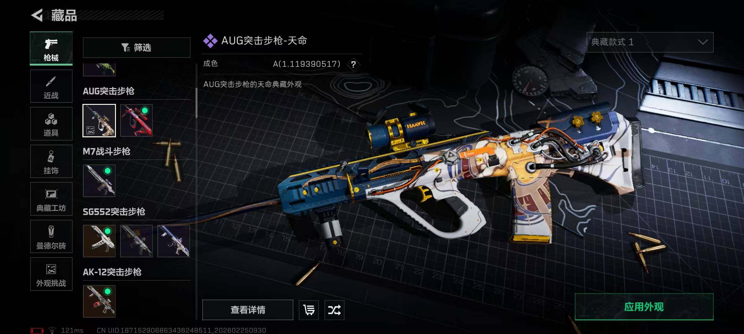 SJZEY452999三角洲行动账号详情图10