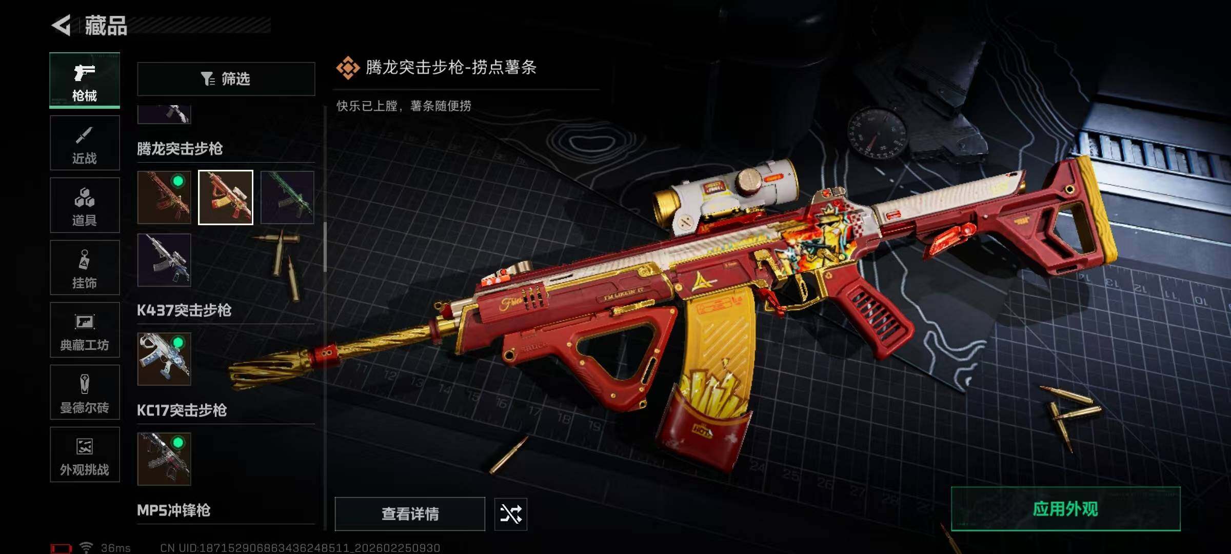 SJZEY452999三角洲行动账号详情图11