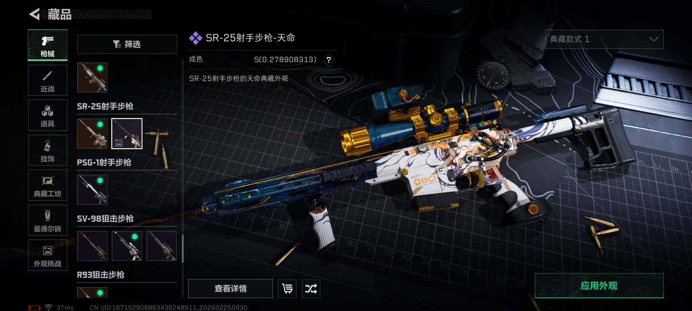 SJZEY452999三角洲行动账号详情图12