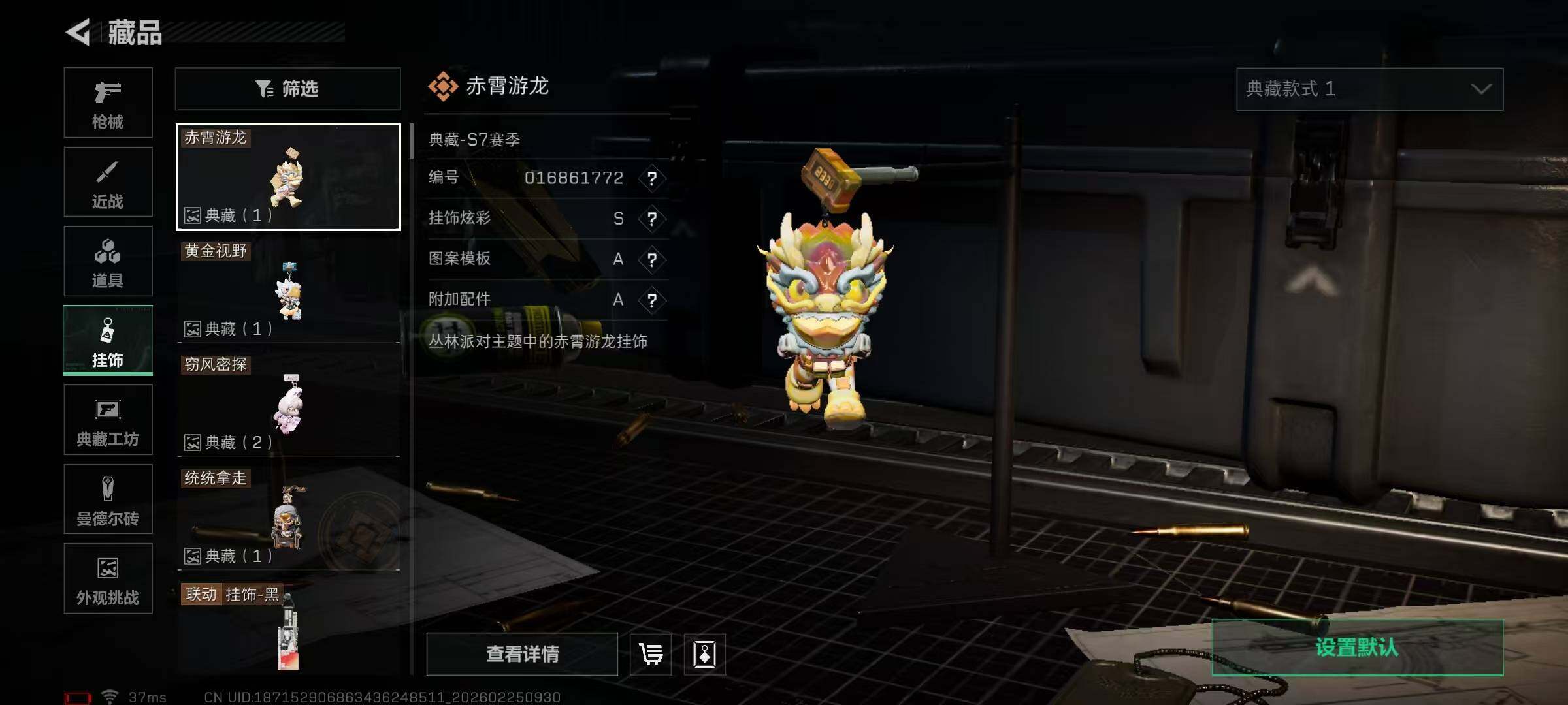 SJZEY452999三角洲行动账号详情图14