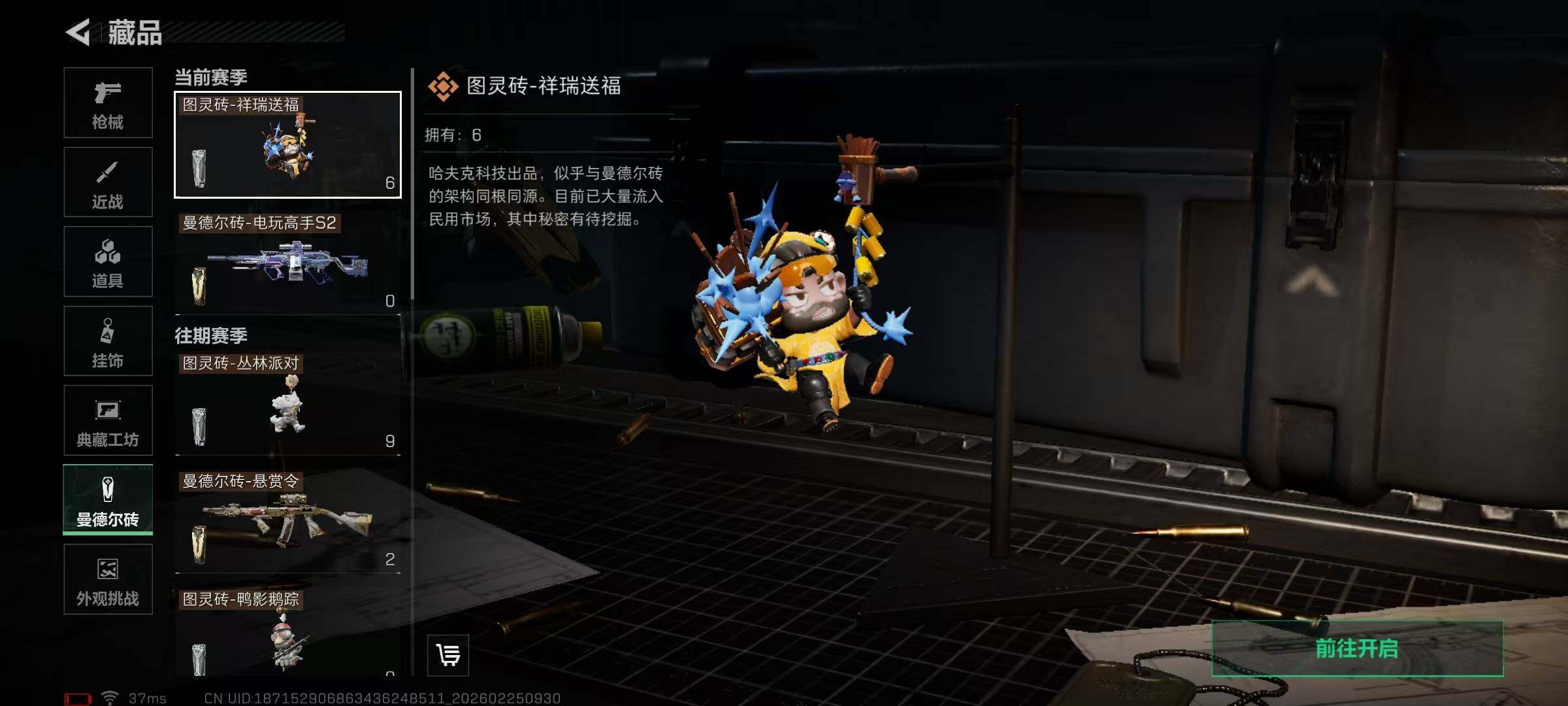 SJZEY452999三角洲行动账号详情图15